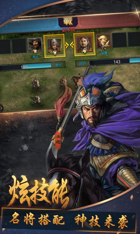 召唤三国送无限充值版