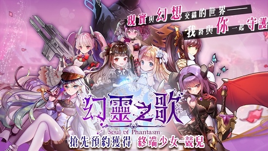 幻灵之歌