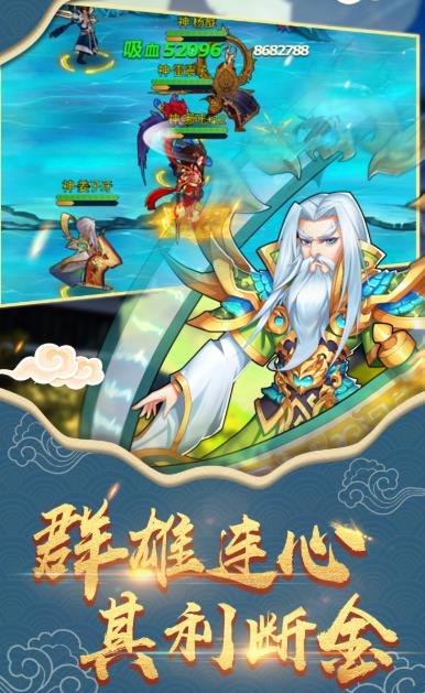 放置封神录悟空传