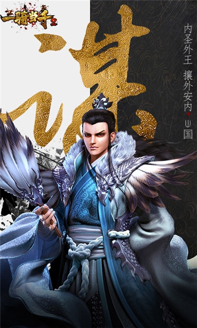 一骑当千2最新版