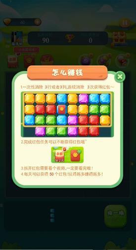 欢乐四边形领红包版