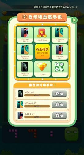 欢乐四边形领红包版