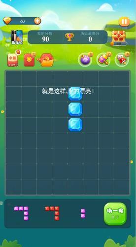 欢乐四边形领红包版