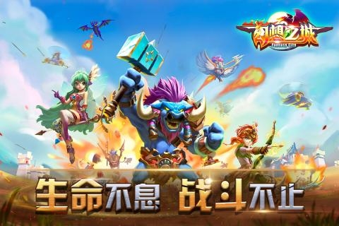 幻想之城官方推荐版