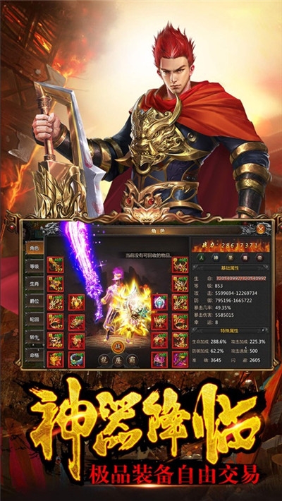 火龙至尊