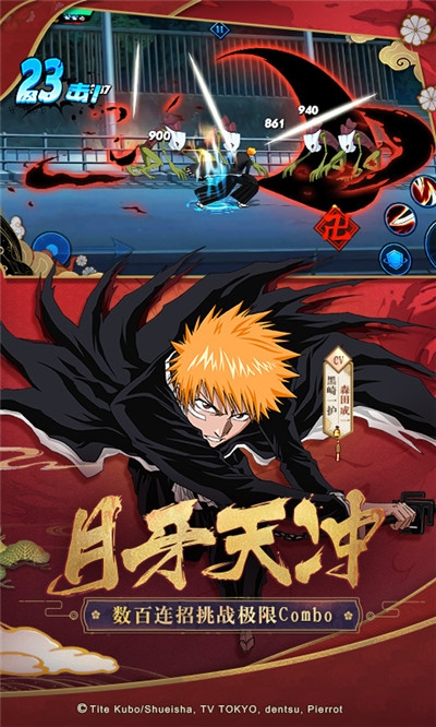 境界死神激斗无限版