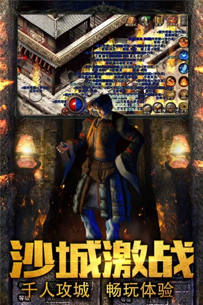 龙城风云连击版