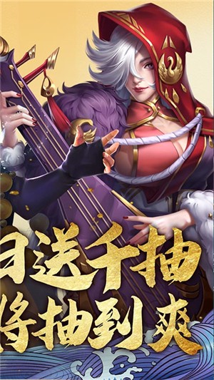 斗将百抽版