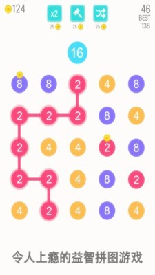 数字连线