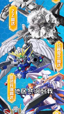 机动战士钢弹游戏