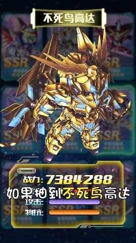 机动战士钢弹游戏