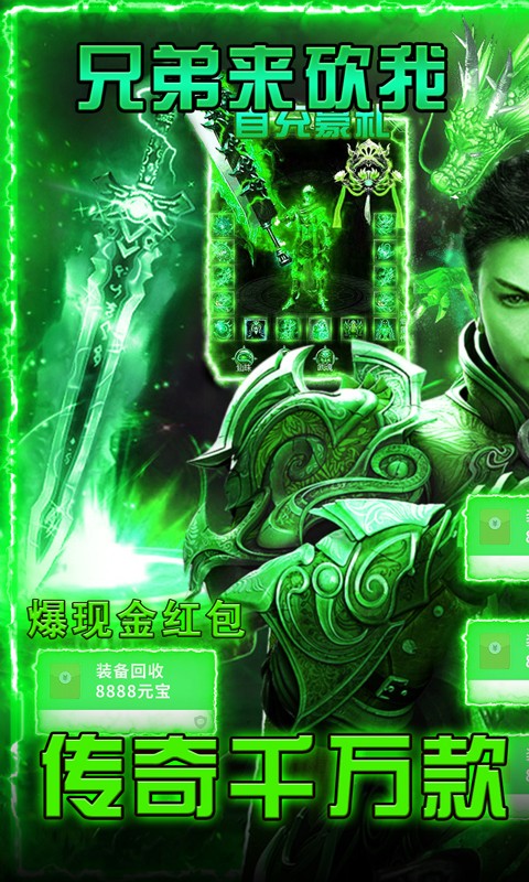 烈火星辰高爆版