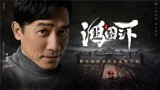 腾讯鸿图之下