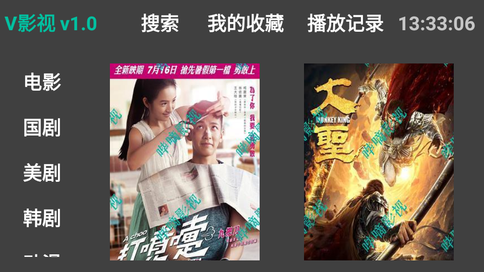 V影视TV版