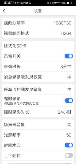 路影行车记录仪