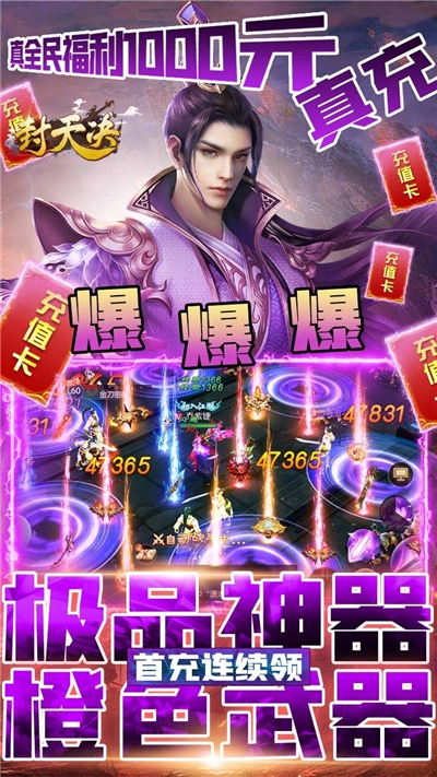 封天决单职业