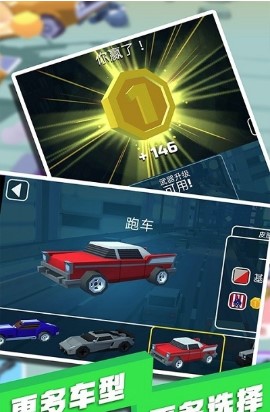 飙车射击游戏