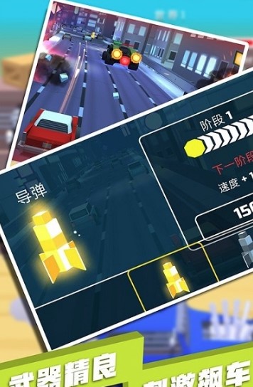 飙车射击游戏