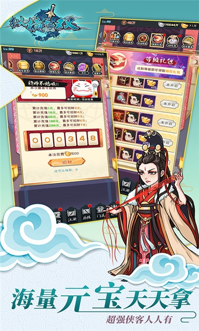 纵横无双送千元充值版