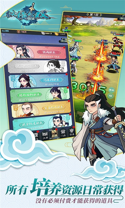 纵横无双送千元充值版