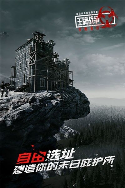 王牌战争模拟器