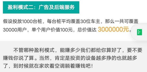 租吧借共享充电宝