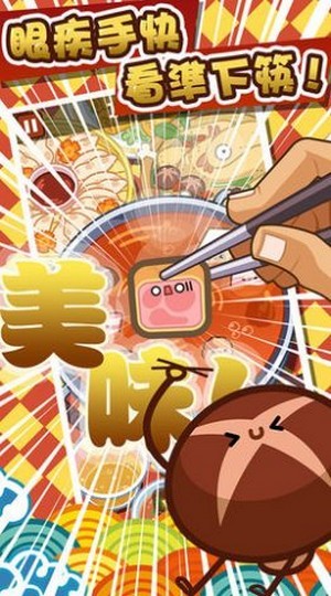 秋天的第一顿火锅红包版