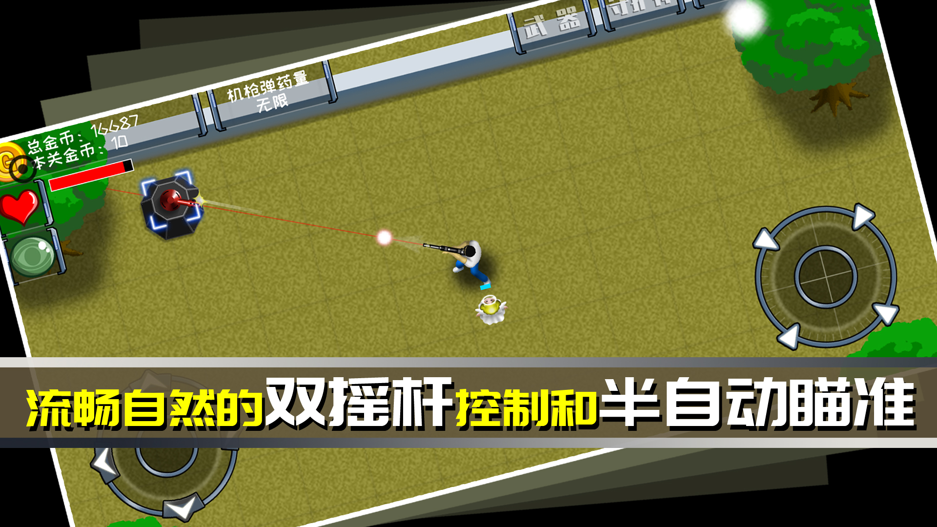 最后一个地球人完整版