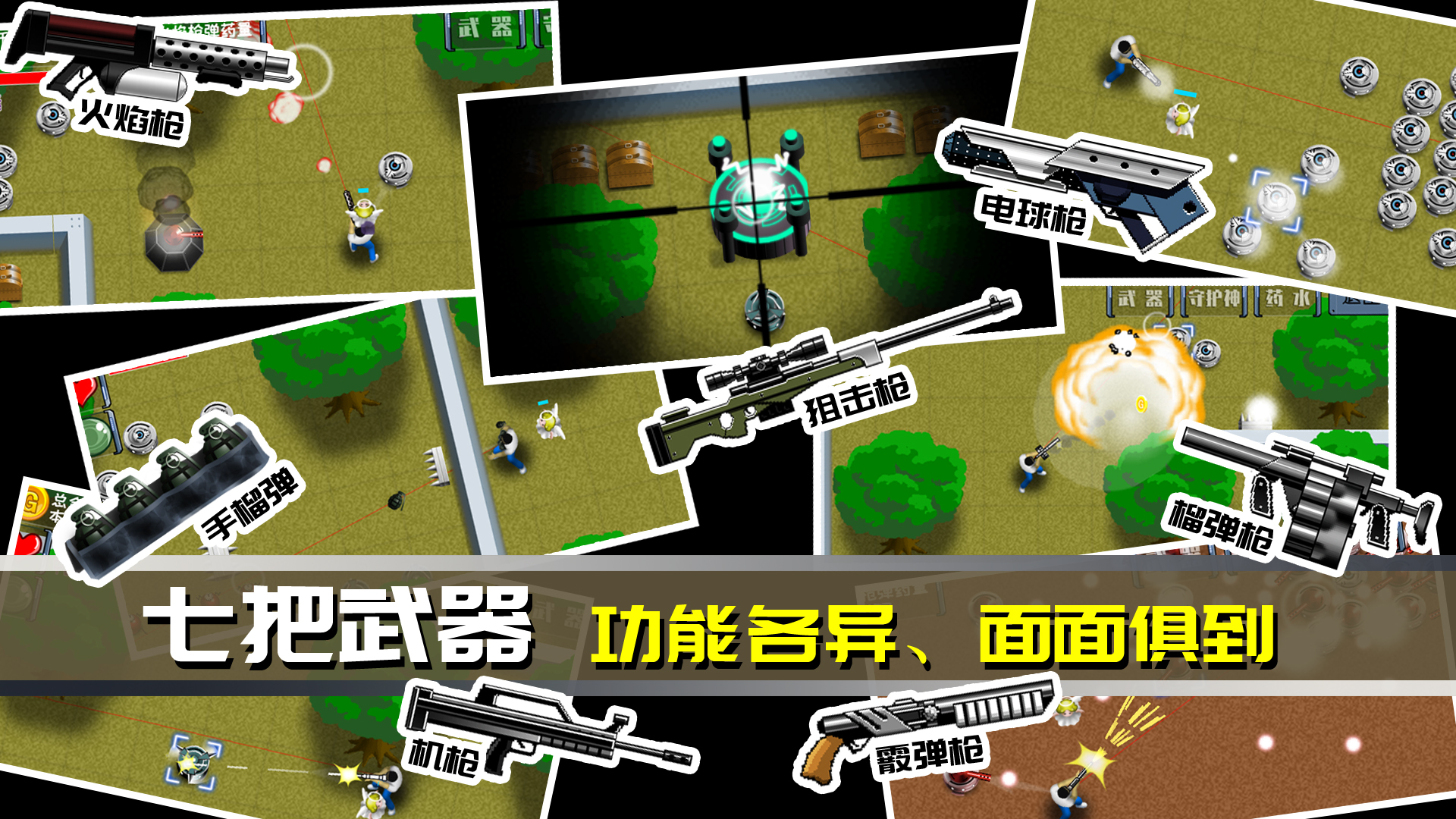 最后一个地球人完整版