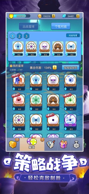 萌点星球之骰子战争