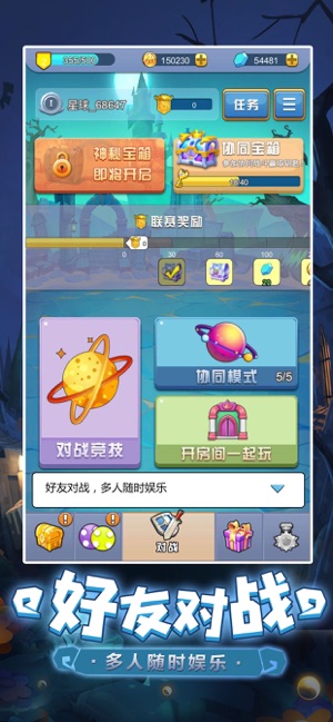 萌点星球之骰子战争