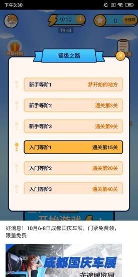 找茬赚赚红包版