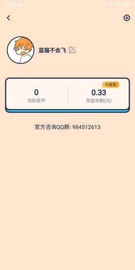 找茬赚赚红包版
