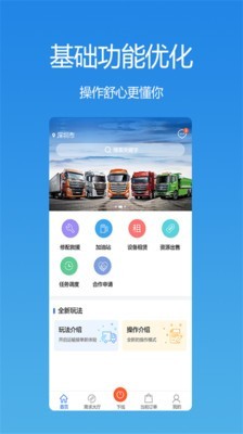 优途工程司机端