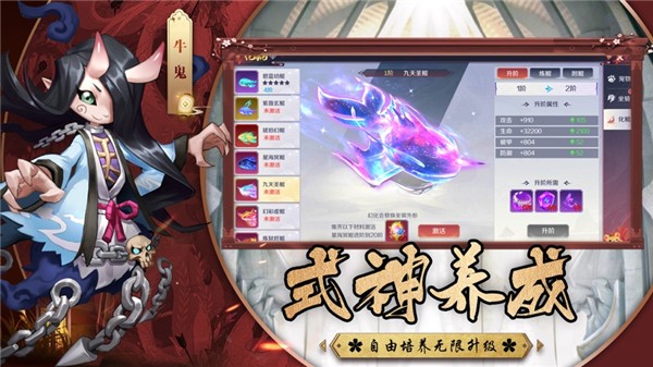 忍者式神传红包版