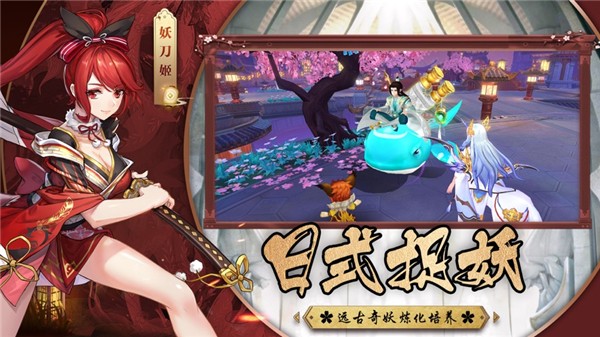 忍者式神传红包版