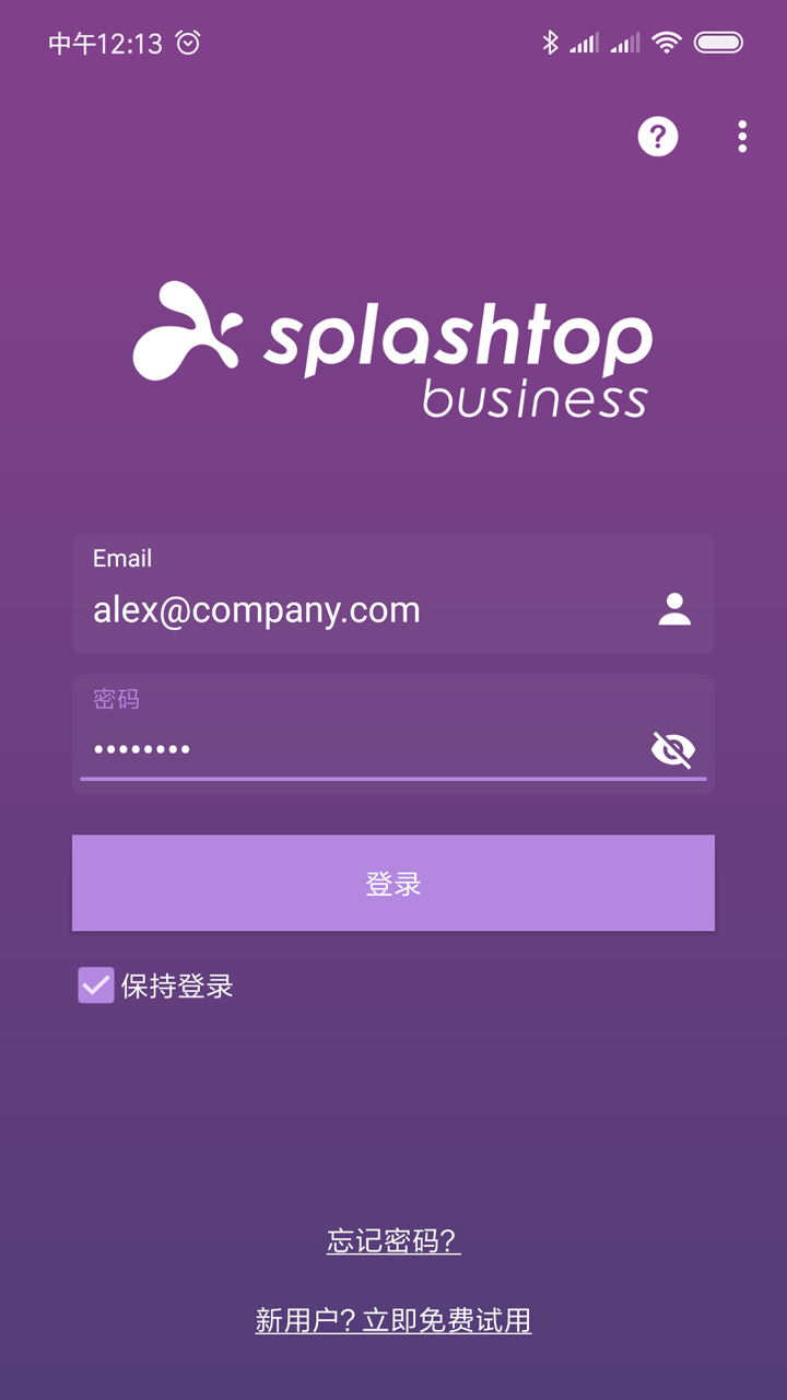 Splashtop商业版