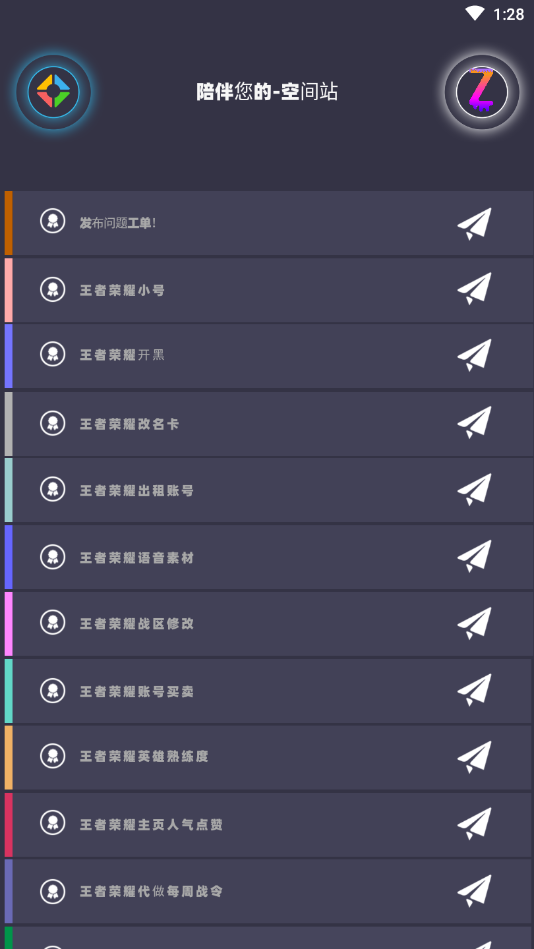 时光盒子(游戏辅助)