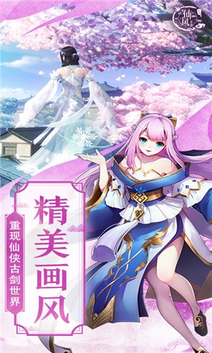 仙风道骨变态版
