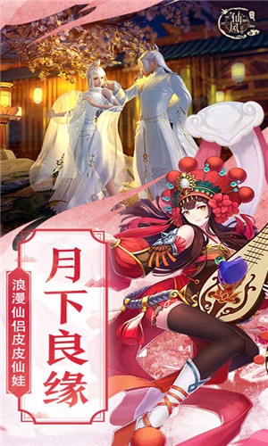 仙风道骨变态版