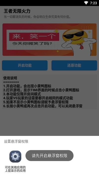 王者无限火力3.0最新版