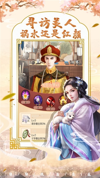 步步升官发财