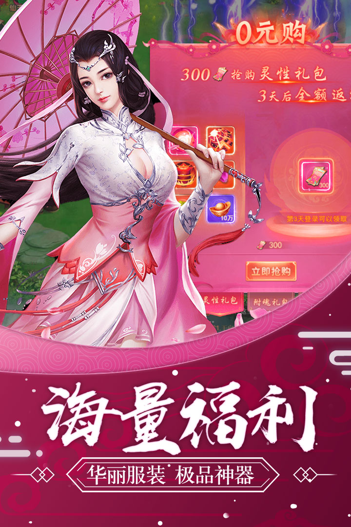侠行天下手游折扣端