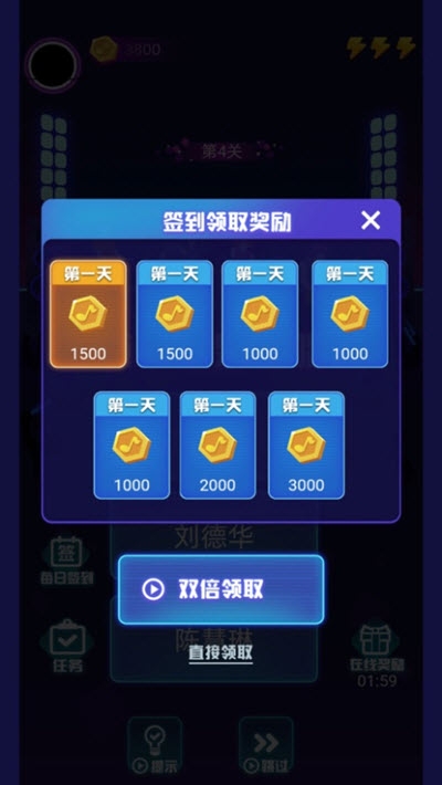 蒙面猜歌红包版