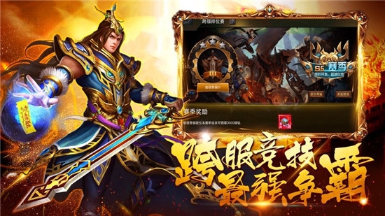 龙城高爆传奇