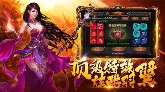 龙城高爆传奇