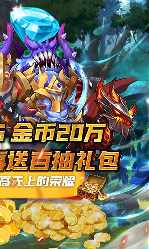 魔龙之怒送万元礼包版