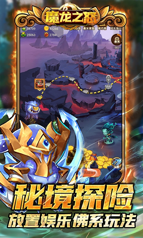 魔龙之怒送万元礼包版
