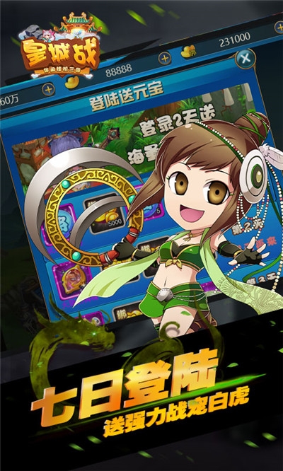 皇城战最新版