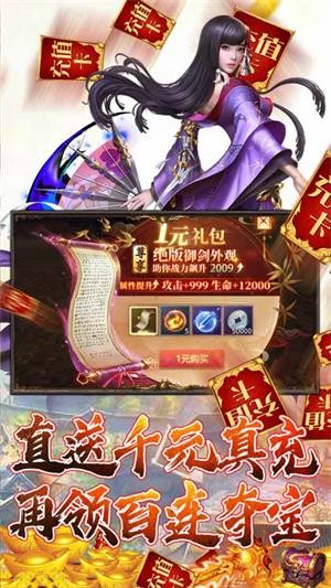逍遥诀内购版